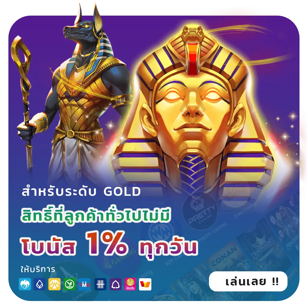 godgame 77