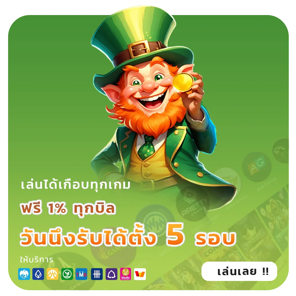 godgame77 แจกบ่อย