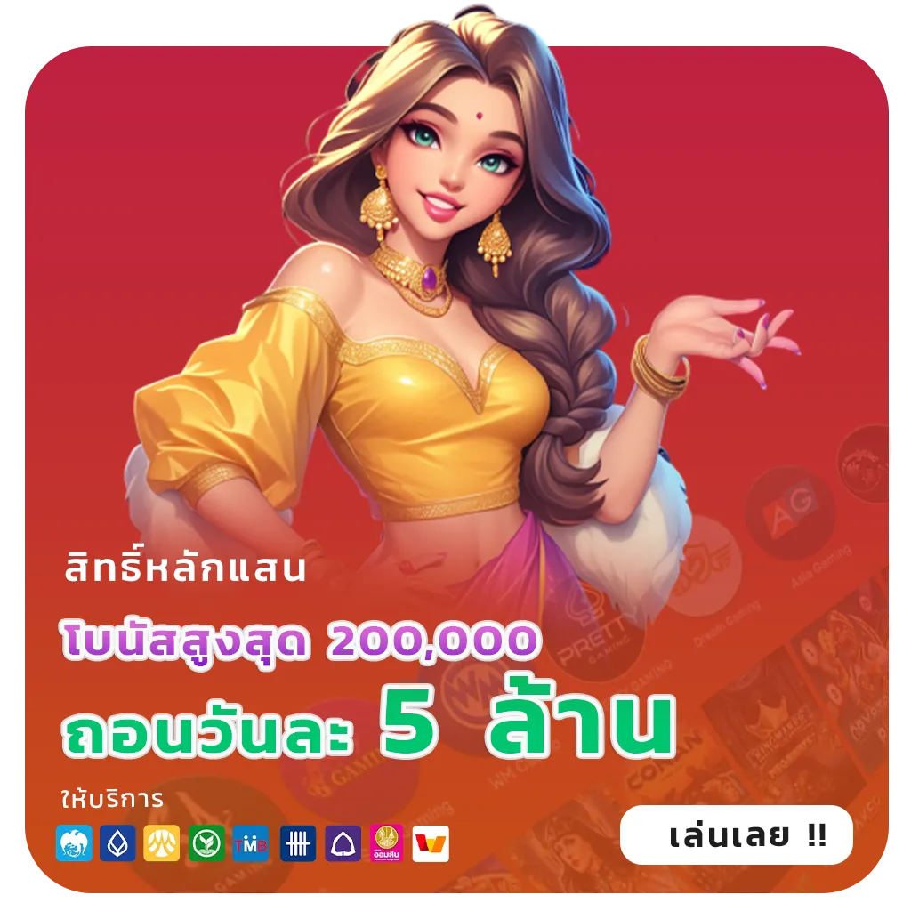 godgame77 เว็บตรง